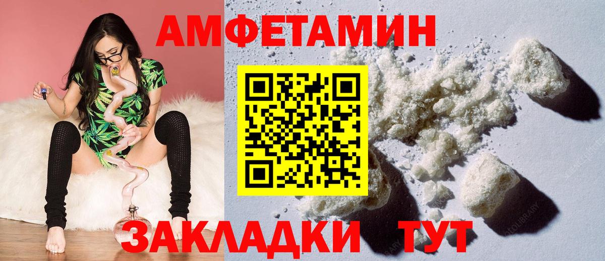 Амфетамин 97% Полысаево