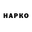 Бутират GHB Andreina Dear