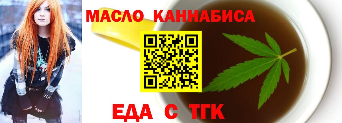 Полысаево  Печенье с ТГК конопля  Вход с VPN 