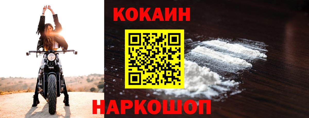 КОКАИН 99% Полысаево