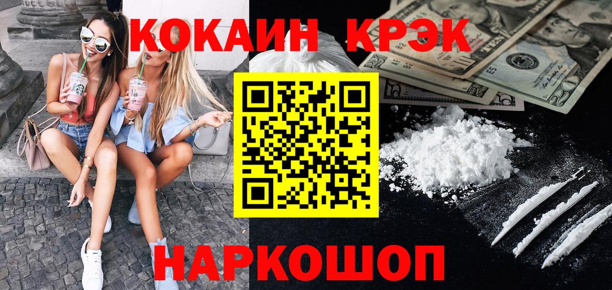 ТГК  Мефедрон  Бошки Шишки  Полысаево  Вход с VPN  ГАШИШ  COCAIN  Alpha PVP СК кристаллы  Меф МЯУ МЯУ кристаллы 