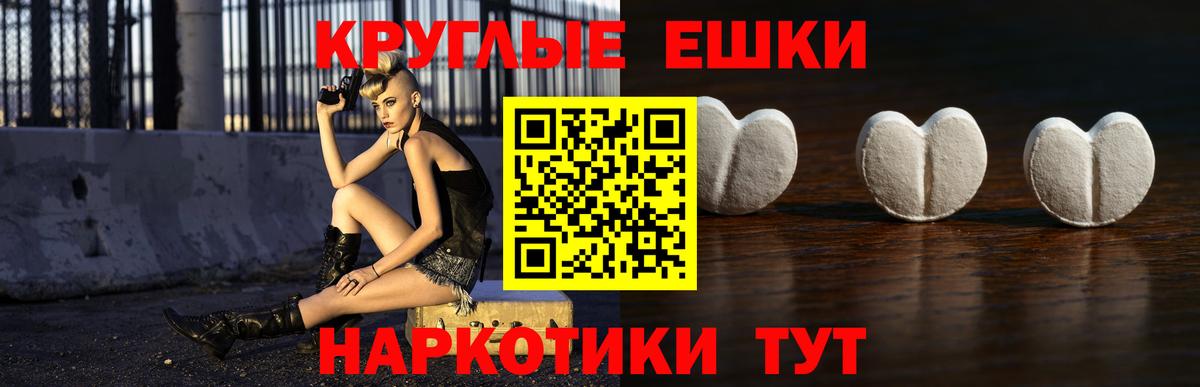 Ecstasy 280 MDMA Полысаево