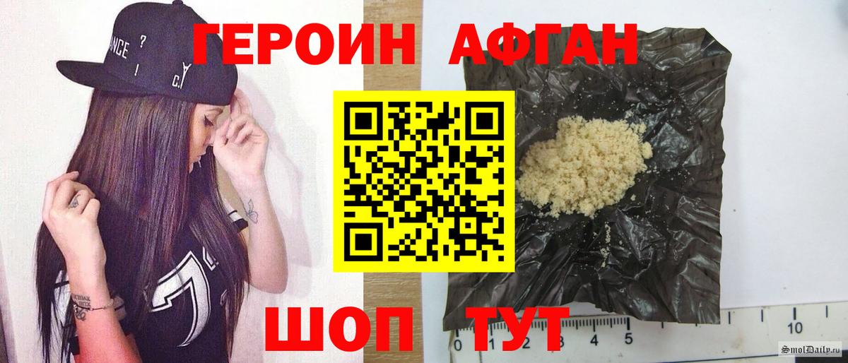 Героин  Вход с VPN  Полысаево  ГЕРОИН Heroin 