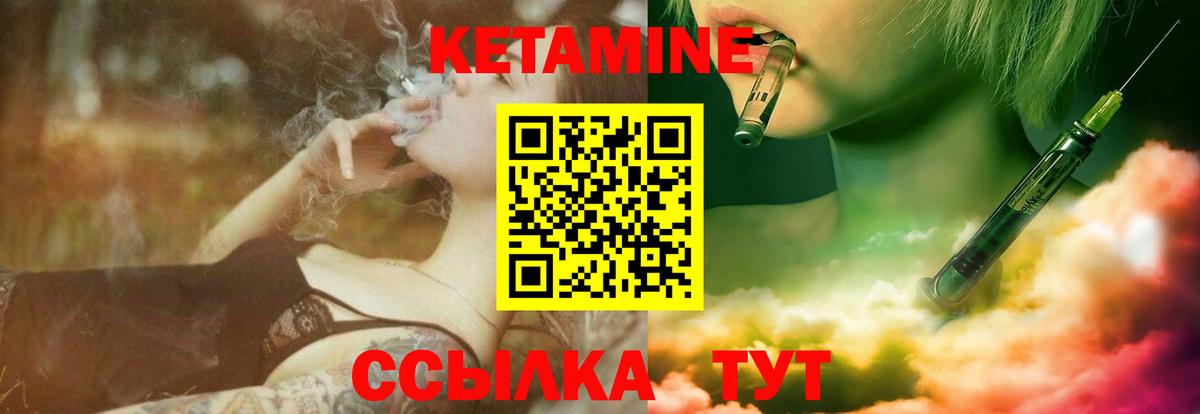 КЕТАМИН ketamine  Вход с VPN  Кетамин VHQ  Полысаево 