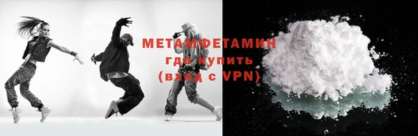 первитин Армянск