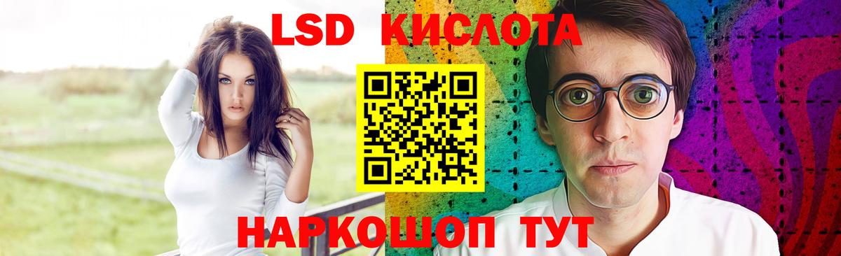 ЛСД экстази кислота Полысаево