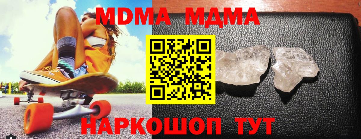 MDMA  МДМА VHQ  Полысаево  Вход с VPN  MDMA Molly 