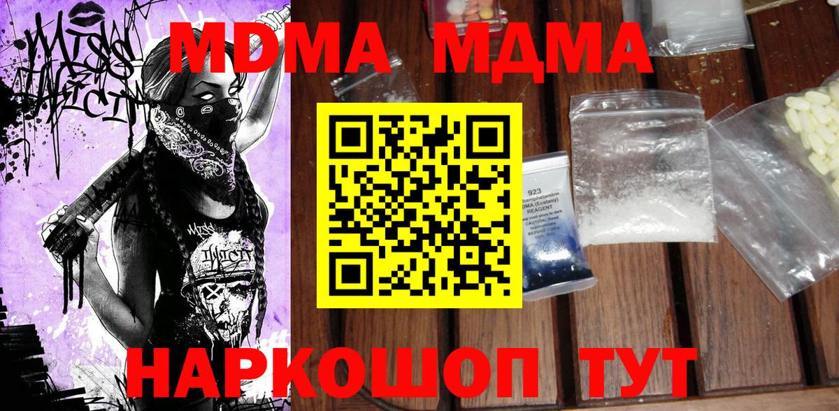 МДМА молли Полысаево