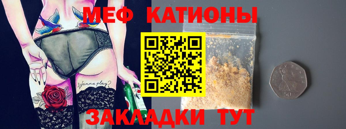 Меф мука Полысаево