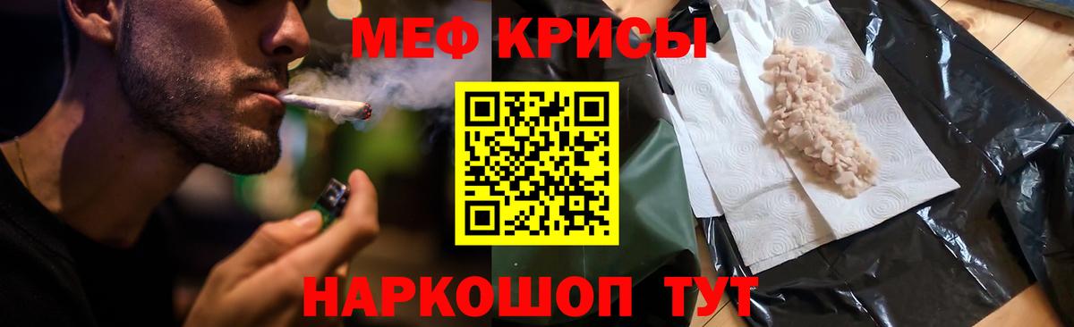 Меф 4 MMC  Вход с VPN  МЯУ-МЯУ мука  МЯУ-МЯУ  Полысаево 