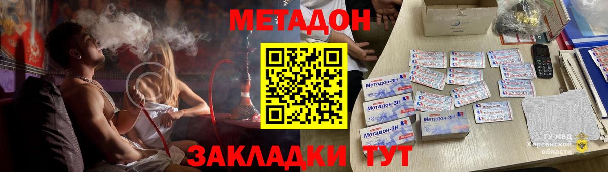 МЕТАДОН methadone  Вход с VPN  Полысаево  MEGA зеркало  МЕТАДОН VHQ 