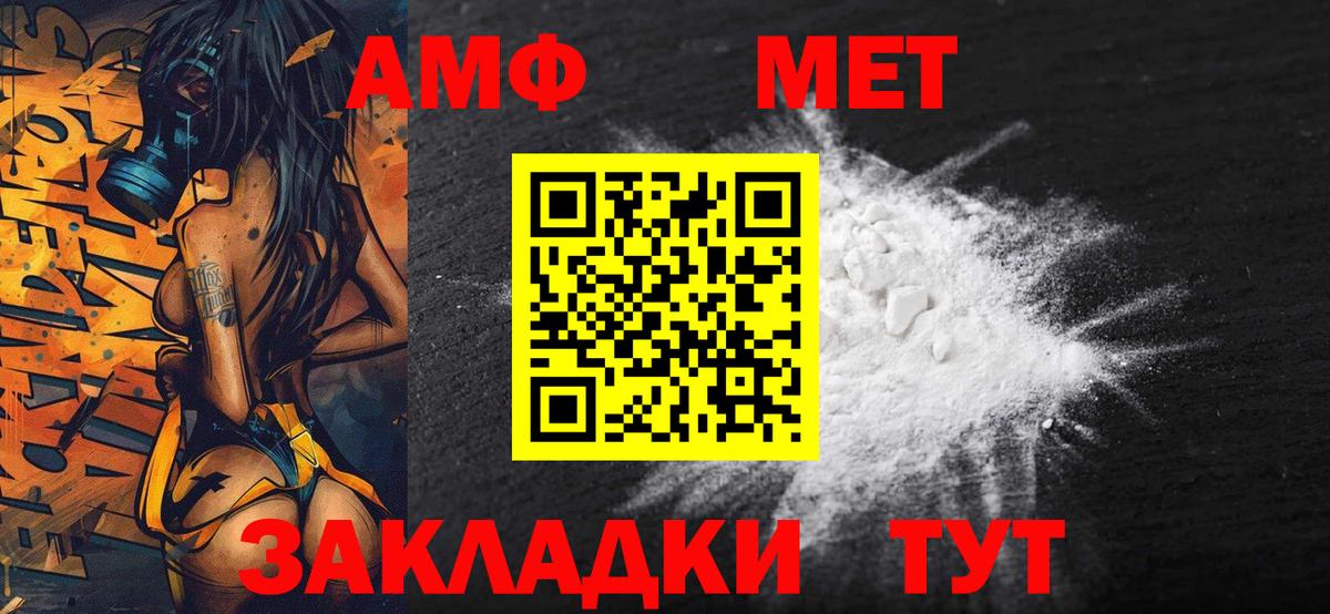 Первитин  МЕТАМФЕТАМИН мет  Вход с VPN  МЕТАМФЕТАМИН мет  Полысаево 