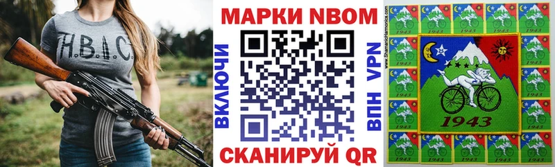 Марки 25I-NBOMe 1500мкг  Полысаево 