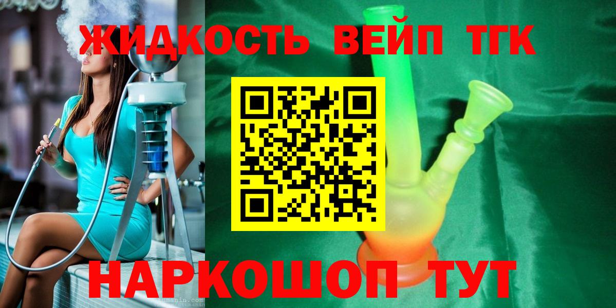 ТГК гашишное масло Полысаево
